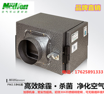 Green island wind PM2 5 fresh air purification box air filter box removal of haze sterilization and formaldehyde efficient purification box
