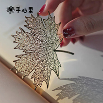Hand heart metal exquisite hollow leaf bookmarks creative classical Chinese style student ancient style Teachers Day gift