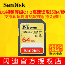 Sandisk Sandy SD card 64G high speed card 4K memory u3 camera memory card Canon Nikon SLR memory card