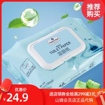 Sam toilet wipes 40 slices draw * 3 packs of extraction sterilization aloe tea tree essential oil moisturizes skin wet toilet paper