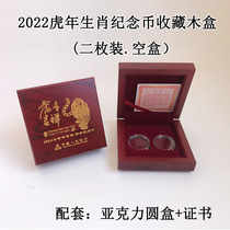 2022 Tiger Year Commemorative Coin Collection Box 27mm RMBten Coin Protective Case Tiger Coin Coin box Red wood box