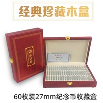  60-piece commemorative coin protection box Collection box 27mm Zodiac coin Jianjun coin wooden box Coin coin gift box