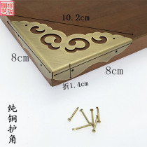 Chinese imitation antique cabinet door pure copper wrapping corner first decoration case Zhangmu box traditional Chinese medicine cabinet decorated with copper corner code guard angle flake corner flower