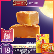 Guangzhou restaurant moon cake White Lotus Moon cake old Mid-Autumn Festival Cantonese moon cake buy gift box 720g