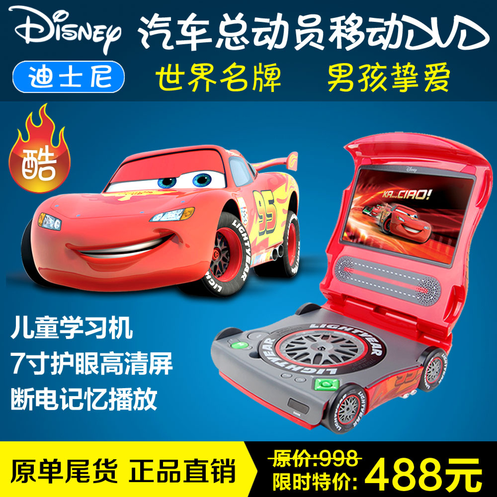 Authentic Disney Mobile Portable DVD Player Portable Vehicle Mobilization Video Disc for Children