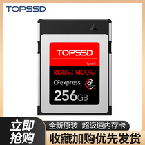Tianshuo TOPSSD CFexpress type B memory card 1850MB s_256GB (XQD upgrade)