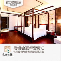 Gubei Water Town Wuzhenhui Boutique Hotel Wuzhenhui Luxury Suite C
