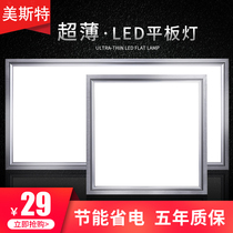 Meister integrated ceiling led panel light recessed ceiling aluminum gusset kitchen bathroom 300*600*600