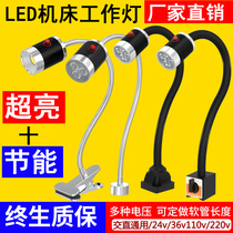 led machine tool working light 220V magnetic magnetic suction floodlight 36V punch milling machine industrial table lamp lathe lamp 24V