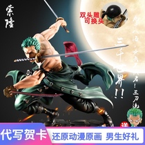 One Piece hand-held Saolong Three Thousand World Super-limited Japanese version of the three-knife flow boy day gift box gk