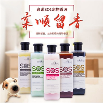 SOS dog shower gel sterilization Teddy bath Samoyed golden hairy ratio bear special shampoo bath pet supplies