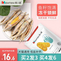 Cat snacks Dried fish Freeze-dried cat snacks Multi-spring fish full of seeds No salt Calcium supplement Fattening nutrition Hair gills kitten food
