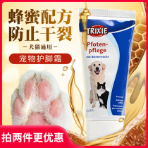 Terrez dog claw cream foot dry cat foot cream dog foot moisturizing pet paw care cream