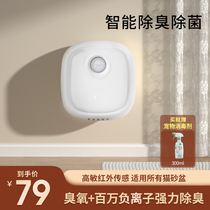 Pet cleaner deodorant deodorant sterilization to cat urine deodorant dog cat deodorant indoor supplies