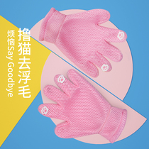 Roll cat gloves comb brush cat comb go to the floating hair roll cat artifact cat hair removal cleaner pet dog supplies