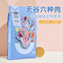 Weishi cat food Weishi flagship store full stage full price no grain grain 10kg cat cat food brand ranking