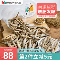 Beauty Meow multi-spring fish full of seeds freeze-dried family bucket Cat snacks Fattening nutrition Small fish dried cat snacks Kitten food