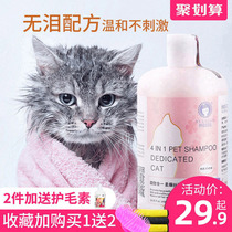 Cat shower gel cat bath liquid ferret kitten blue cat shampoo pet bath wash cat supplies