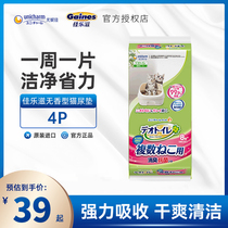 JiaLexi imported pet multi - cat cat sand pot with thick urine pad deodorizing and suction diaper 8 pieces of cat toilet