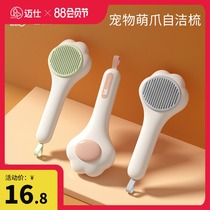 Pet cat comb dog to float hair cat comb artifact cat special comb brush cat hair dog hair cleaner