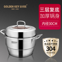 Golden key steamer household large induction cooker gas stove with soup pot thickened compound bottom 1 layer steamed bun pot 30cm