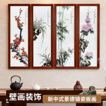 梅兰竹菊四条屏纯手绘画芯-梅兰竹菊四条屏纯手绘画芯促销价格、梅兰竹
