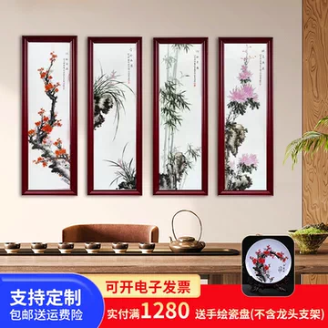 梅兰竹菊四条屏-梅兰竹菊四条屏促销价格、梅兰竹菊四条屏品牌- 淘宝