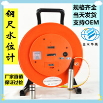Steel scale water level gauge electric test scale water level gauge SWJ-8090 portable pressure measuring pipe underground water level measuring instrument