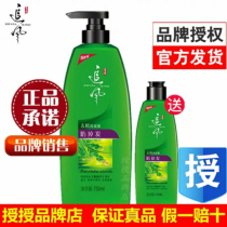 Chasing wind anti-hair loss anti-hair loss shampoo for men and women to increase hair density Shampoo cream anti-dandruff anti-itching shampoo