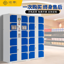 Yuejing supermarket Electronic storage cabinet locker storage cabinet Mobile phone storage cabinet Infrared scan code credit card smart cabinet