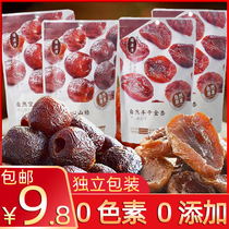 Diet Yuanze Hollow Hawthorn seedless dried Apricot Dried fruit licorice apricot without add-on-the-go appetizer 110g
