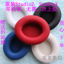 Original Studio3 Earmuffs Set 2 Sponge Cover Cover Sound Recording Master beats Wireless Headphone Cap Bluetooth Accessories
