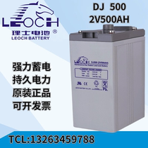  Leoch 2v500ah valve-controlled maintenance-free DJ500 power DC screen Ship ups communication power battery