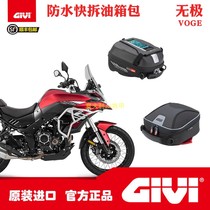 Italian GIVI Promise 500 525DS special quick-release waterproof motorcycle fuel tank bag knight pack motorcycle brigade