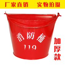Thick fire bucket yellow sand bucket semi-round paint bucket fire fire iron bucket semi-round bucket