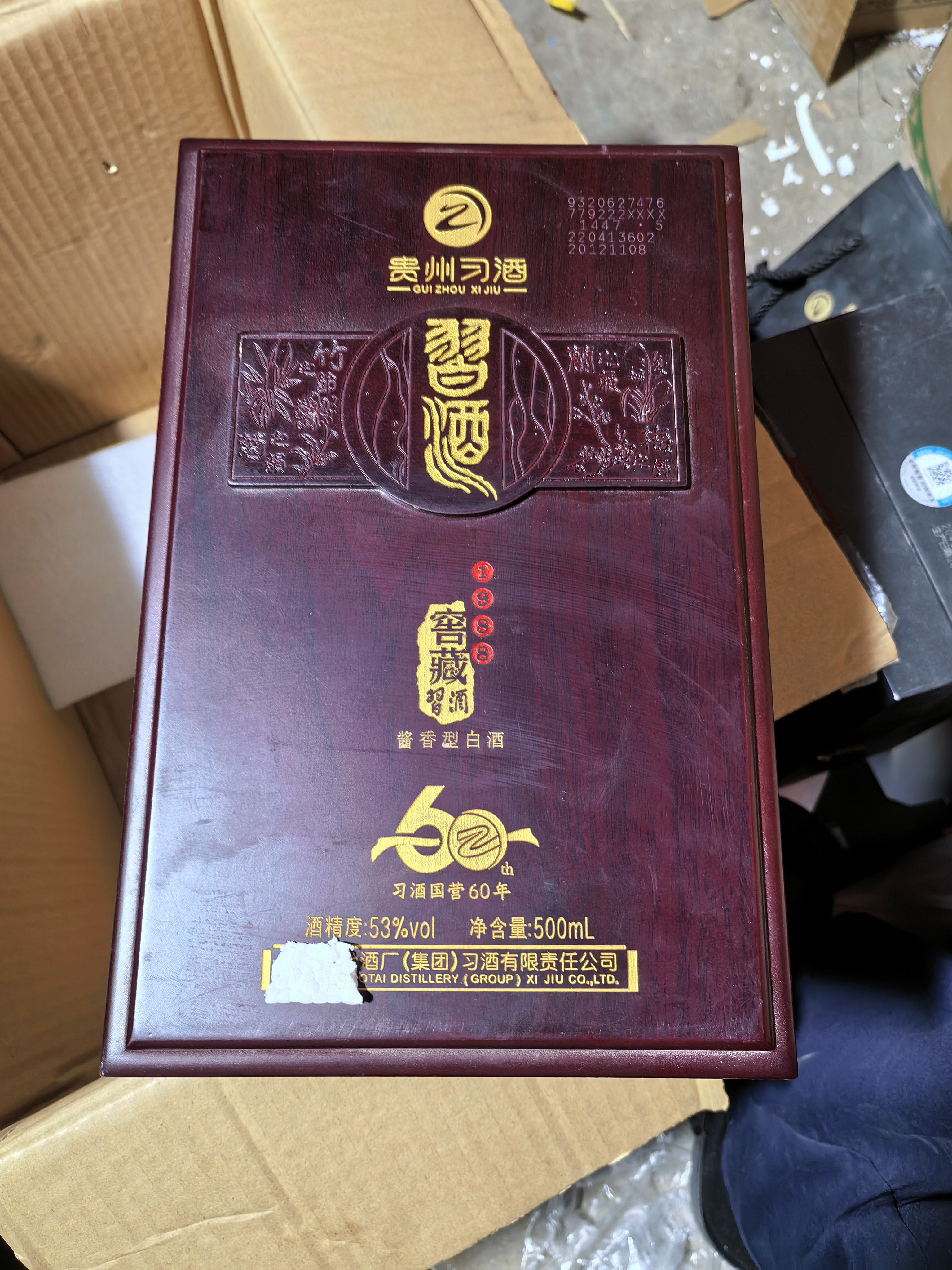 习酒1988-习酒1988促销价格、习酒1988品牌- 淘宝