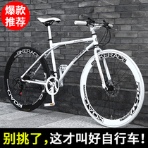 Dead fly bike variable speed live fly bike Solid tire net red road racing Lightweight student male and female adult sports car