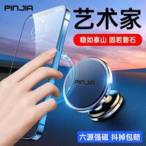 2021 new mobile phone car holder magnetic disc jewelry navigation central control instrument panel special air outlet artifact