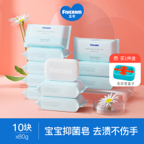 Wuyang baby laundry soap baby special soap diaper bacteriostatic soap newborn baby no fluorescent agent