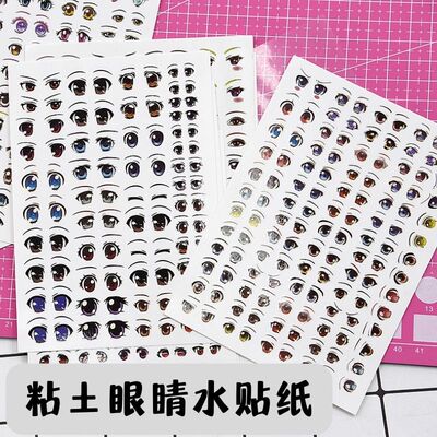 taobao agent Cartoon Eyes and Mouth Water Sticker DIY ultra -light clay soft pottery anime clay doll hand -made doll eye stickers
