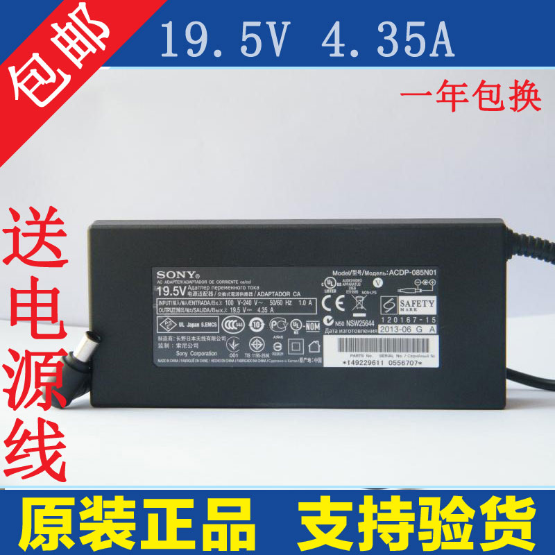 ACDP-85E02 ACDP-85N02ҺӵԴ 19.5V 4.35A4.4A