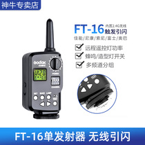 Shenniu FT-16S Flashdown Flash Wireless Remote Control Transmitter Receiver Out of Machine