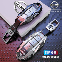 Suitable for Nissan 14 generation Xuanyi car key set 21 models Teana Qashqai Qijun Tuda Blue Bird Nissan shell 2021 models