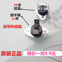 Water dispenser thermostat accessories universal temperature control anti-dry heater water dispenser temperature control switch to send heat conductive silicone grease