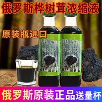 Russian Birch antler concentrate 500ml original imported birch extract Betus betulensis beverage
