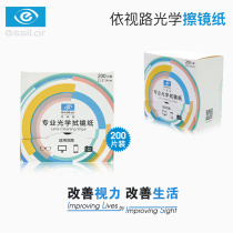 Yishilu mirror cleaning paper Optical glasses disposable mirror cleaning paper 60 pieces Mobile phone SLR lens cleaning paper 200 pieces
