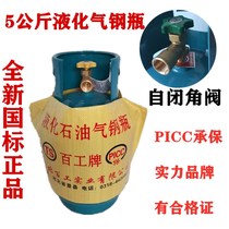 New Baigong brand 2021 5kg liquefied gas tank 5kg liquefied cylinder empty tank small gas tank small cylinder