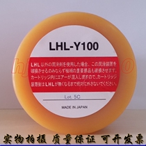 Original imported Japanese LHL-Y100 injection molding machine butter grease 700CC