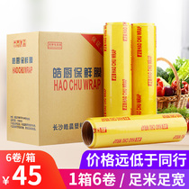 Cling film large roll Commercial household economical food beauty salon special FCL Hotel fruit shop Supermarket Watermelon