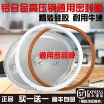 Old thickened aluminum pot pressure cooker kitchenware mat is suitable for old-fashioned new spill-proof aluminum waterproof leather ring 22